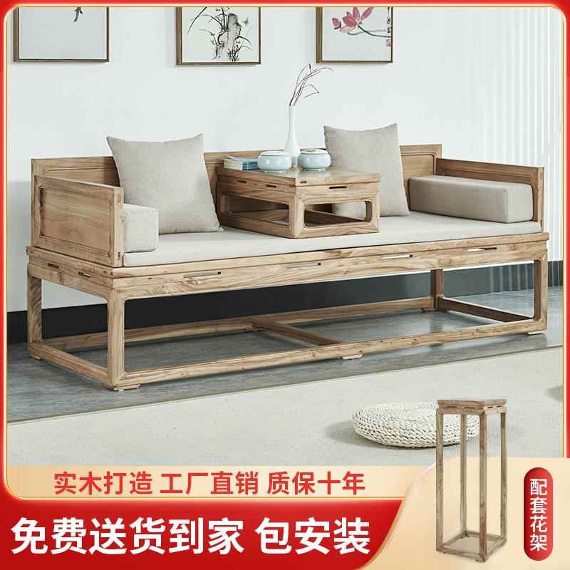 新中式现代沙发家用客厅实木罗汉床老榆木茶桌椅组合睡塌床塌两用