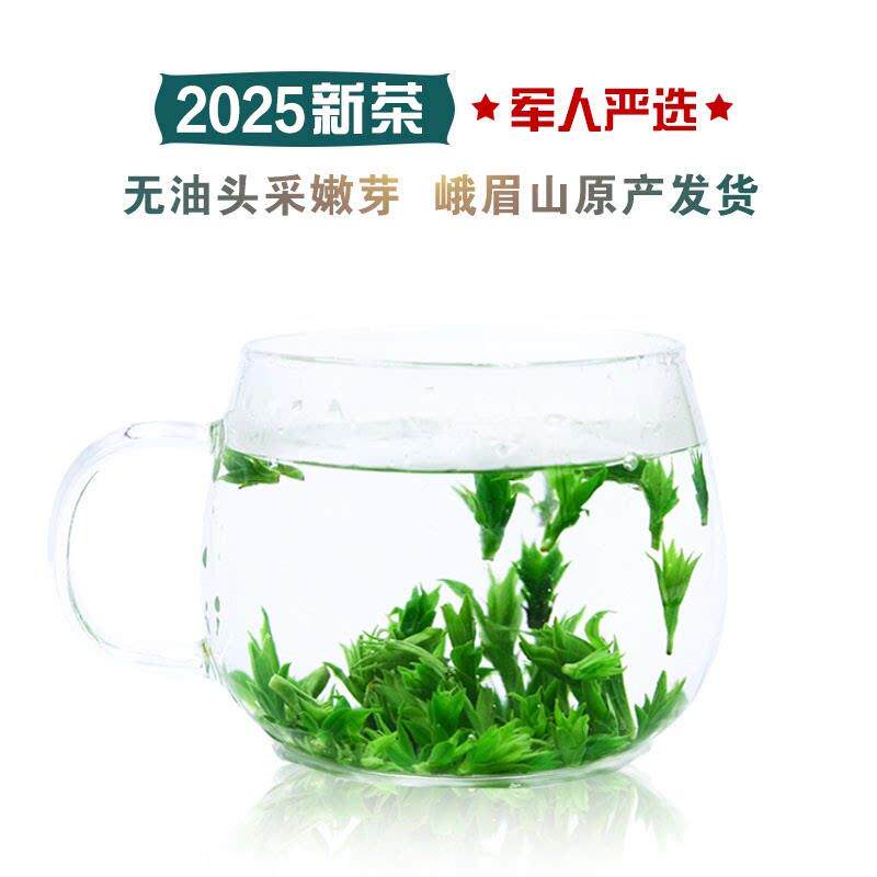 峨眉山普贤茶2025新茶 无油小叶苦丁茶嫩芽特级青山绿水 100克罐