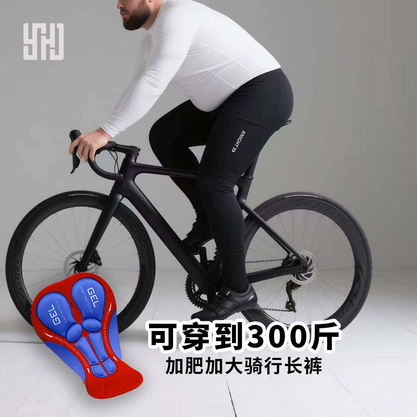 高端大码骑行长裤加厚硅胶坐垫速干透气男款肥佬骑行裤动感单车裤