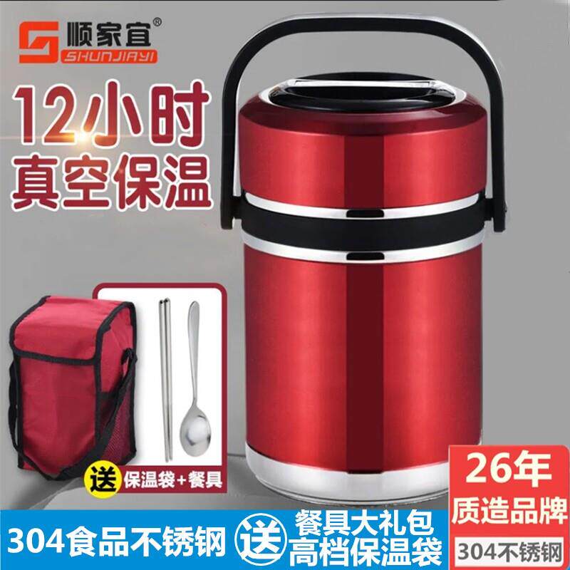保温12小时 顺家宜304保温便当盒桶日式真空双三层大容量不锈钢提