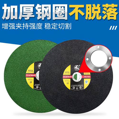 三鹿树脂切割片250mm大切割片355型不锈钢切割片400mm切割机锯片