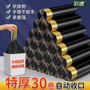 抽绳垃圾袋家用手提式厨房大号拉收袋商用实惠装加厚圾圾黑塑料袋