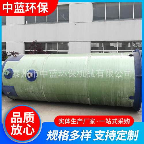一体化泵站 一体化预制泵站 一体化雨水污水提升泵站 玻璃钢泵站