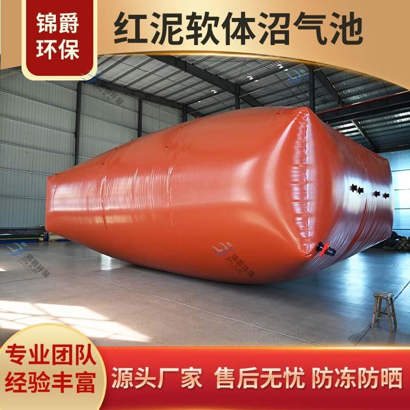 养殖猪牛场加厚软体大容量红泥沼气池厂家红泥膜沼气袋锦爵环保