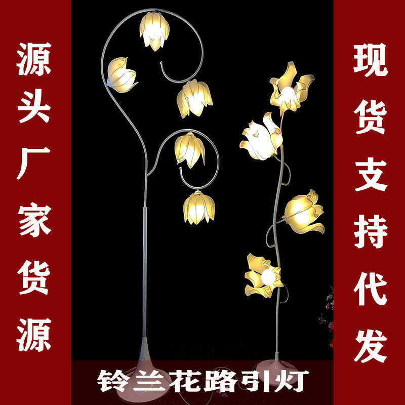 新款婚庆道具铃兰花路引 5头花蕾路引 发光美陈装饰舞台背景道具,节庆用品/礼品,吊顶纱幔,淘宝优惠券,粉丝福利购,淘宝优惠卷