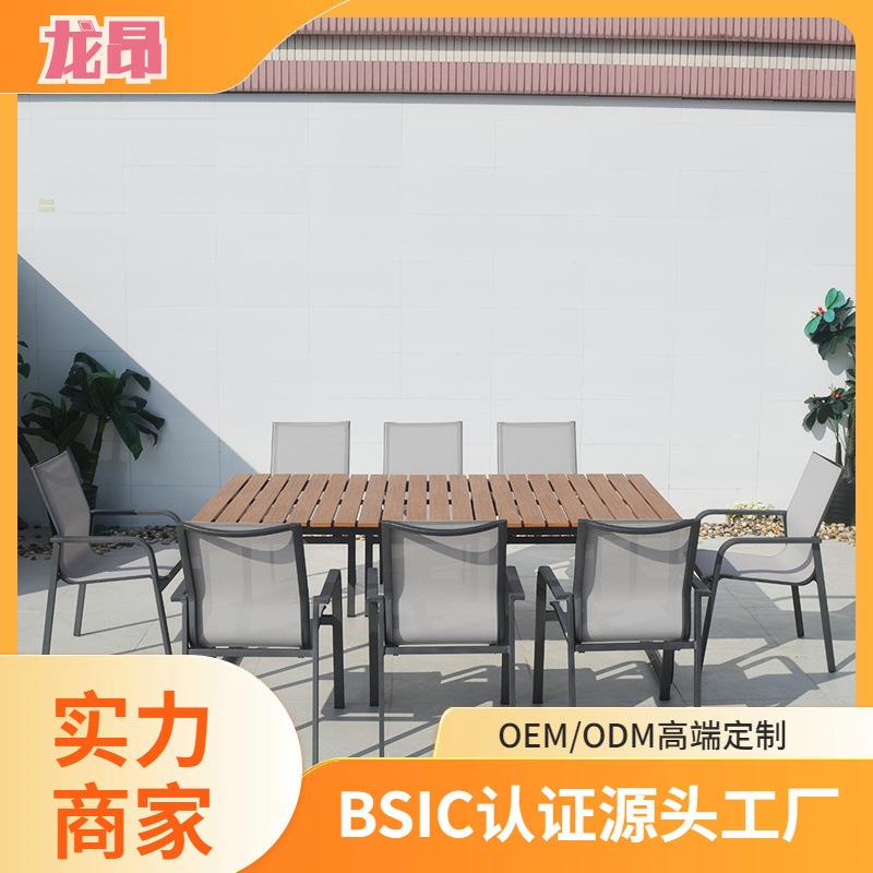简约户外餐桌椅户外餐桌防水防晒餐桌椅组合户外家具户外椅铝网布