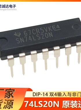 SN74LS20N 全新原装 HD74LS20P DIP-14 原装进口 直插 74LS20