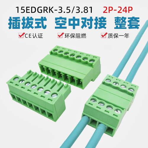 免焊对插式接线端子 绿色端子15EDGKP EDG公母端子对插 电子连接