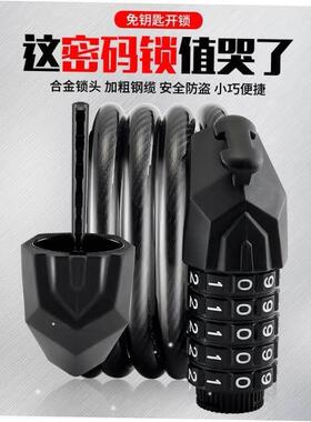 Mountain Bike Lock Safety Lock Protective Bicycle Chain Lock