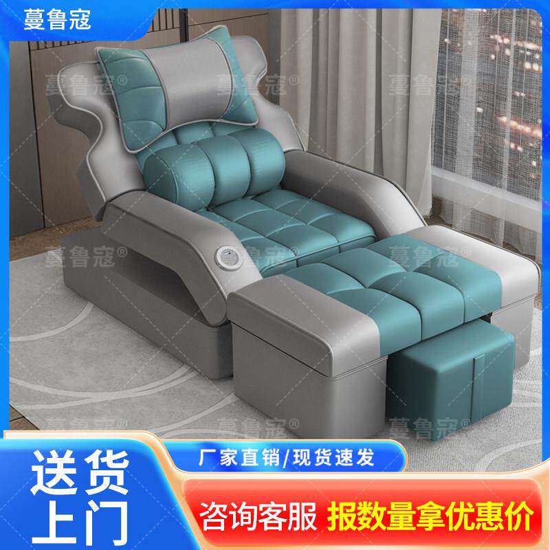 足疗沙发足浴电动按摩一体床洗脚修脚泡脚足疗店洗浴沐足沙发躺椅