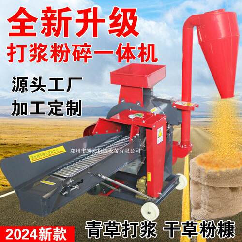 牧草打浆机新型干湿两用养殖饲料粉碎机厂家草料粉碎机家用碎草机