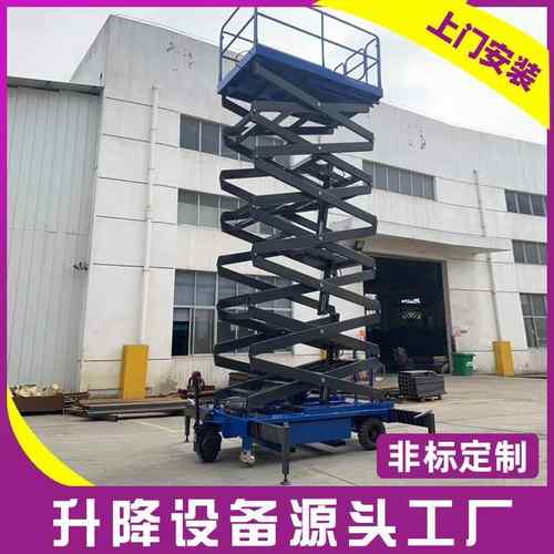 厂家助力行走高空作业平台可移动式升降机高空作业平台