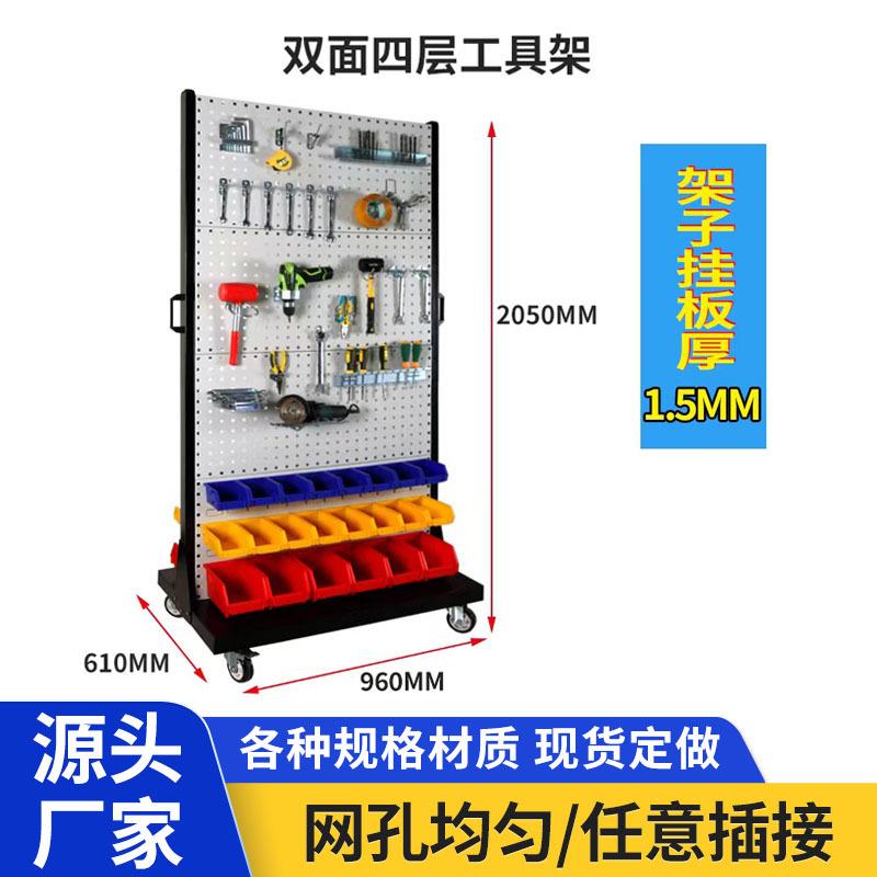 方挂板多架功能单双百面工具现货叶挂板物料架收孔纳摆放