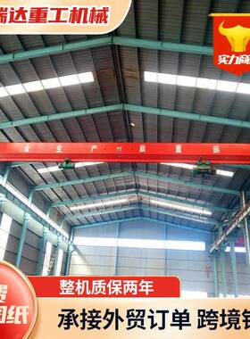 5吨桥式起重机工业车间电动遥控单梁航吊10吨16吨LD型单梁起重机