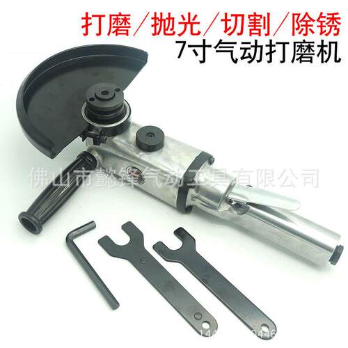 欧维尔7C气动7寸角磨机砂轮机180mm磨光机抛光机砂光机