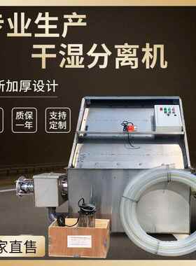 斜筛式粪污脱水0机不1型20整机锈钢养殖场水冲粪榨粪GKA机干湿分
