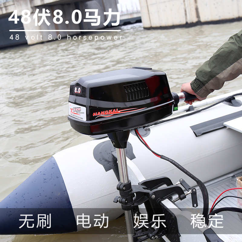 航凯12v24v48v电动无刷推进器船外机 船用电动推进器橡皮艇马达