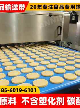 机厂直家供食品械设输备送带白色蓝色沙琪玛输送带耐油耐切割