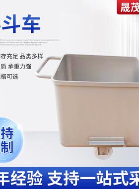现货304不锈钢小料车200L物料中转储存车水产车间配套商用小料车
