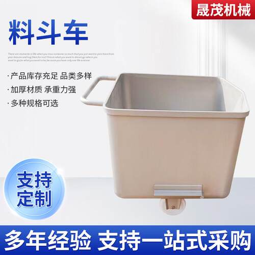 现货04不锈钢小料车200L物料中转储存车水产车间配套商用小料车