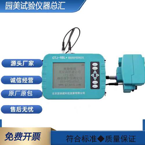 钢筋检测仪激光扫瞄仪保护层厚度检测 GTJ-R800钢筋检测仪