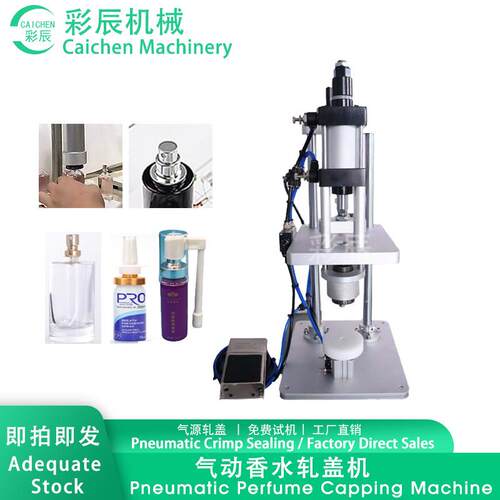 Plastic Bottle Perfume Capping Machine Perfume Capping