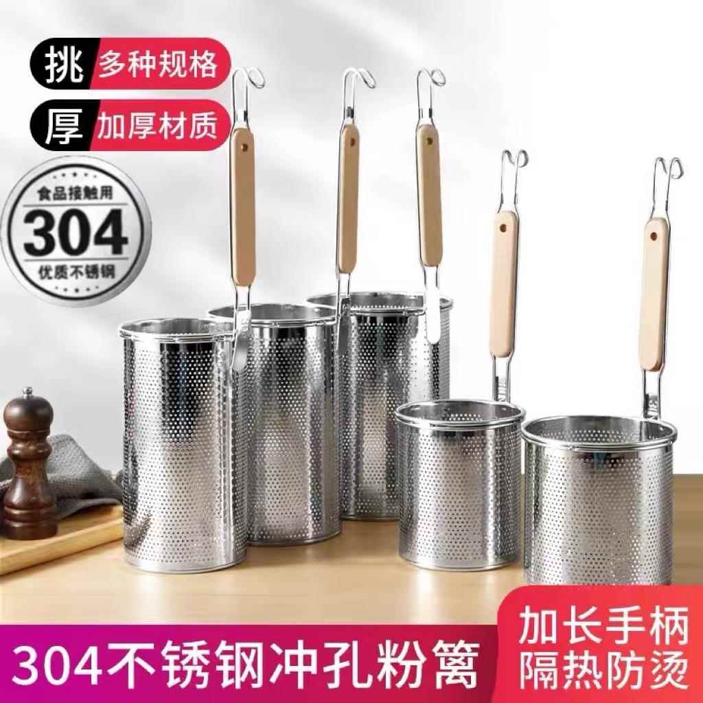 304不锈钢加长麻辣烫粉篱大滤网漏网麻辣烫漏勺拌面 面条煮面 面