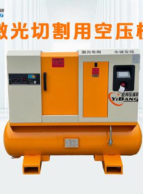 无水保护镜片高压激光切割专用螺杆式空压机15KW16公斤2.0mpa
