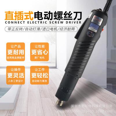 奇力速比迪BD-S101电动螺BSD-101丝速220V刀直插式电动起子螺丝刀