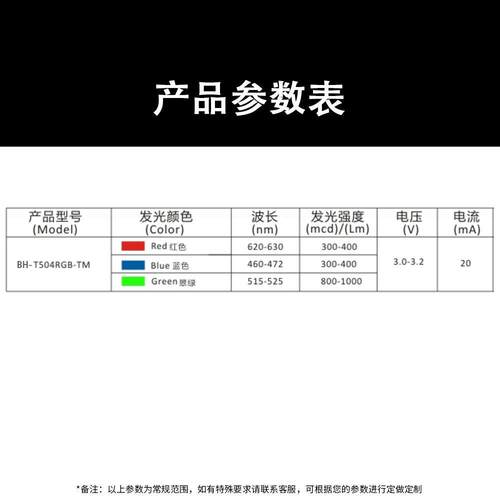5.0MM圆头四脚全彩RGB共阴/共阳/雾状/透明直插件LED指示灯珠