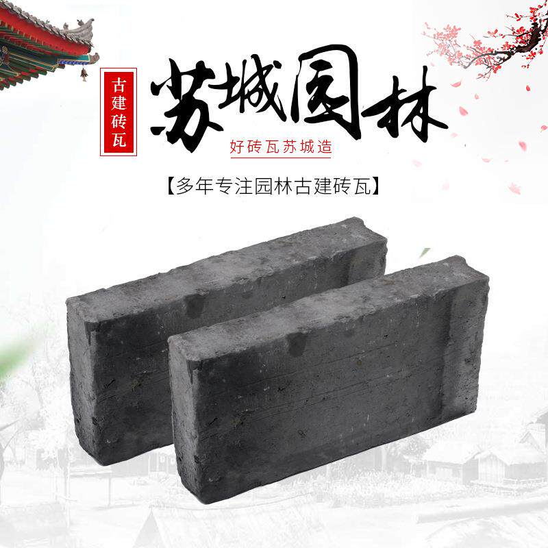 苏州厂家仿古砖庭院园林砌墙青砖古建仿古粘土方砖九五城墙砖