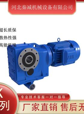 KAT67输出空心轴带支撑臂锥齿轮减速机kat77图纸螺旋转向箱传动