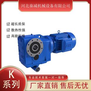 KAT67输出空心轴带支撑臂锥齿轮减速机kat77图纸螺旋转向箱传动