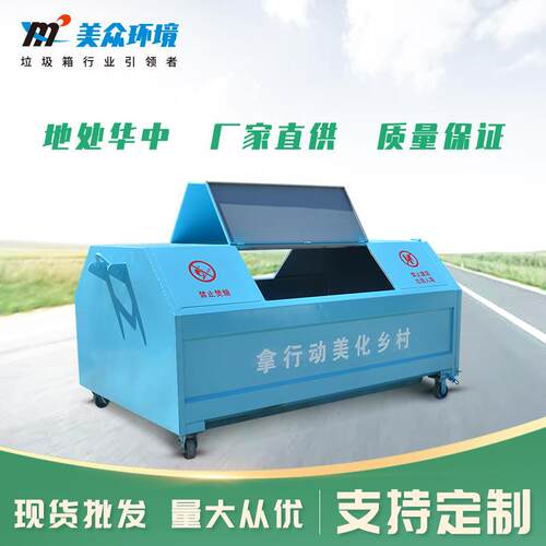 厂家大型环卫钩臂箱户外分类垃圾箱3立方勾臂式垃圾箱勾臂箱