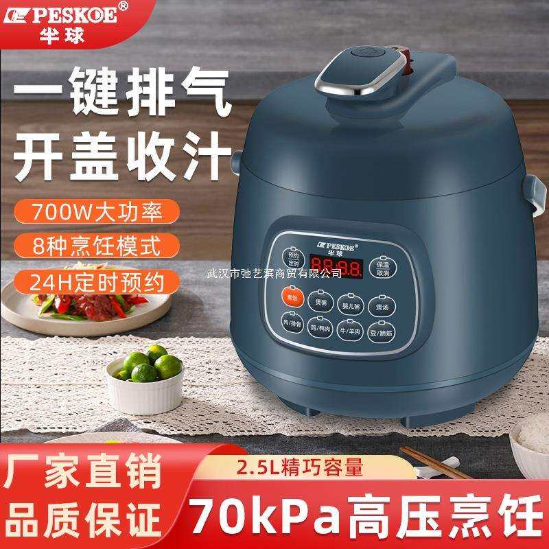 现货多功能家用电压力锅小型宿舍煮饭炖肉全自动高压饭煲双胆