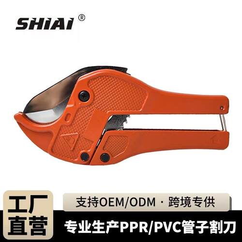 仕爱工具ppr水管剪刀管刀pvc管子割刀厂家直供切管刀42mm跨境直供