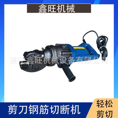 小型手持充电式钢筋切粒机 SC-16C剪刀式钢筋切断机螺纹钢剪铁机