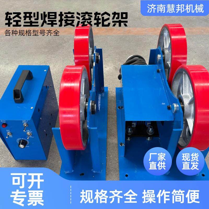 焊接滚轮架滚轮支架设备罐体圆筒托架自调式小型喷漆抛光滚轮架