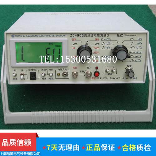 ZC-90G高绝缘电阻测量仪 全功能防静电测量仪 高阻计 兆欧表