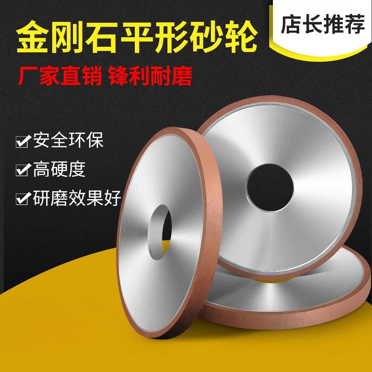 金刚石砂轮片平行砂轮合金锯片砂轮刀头磨片环宽4mm