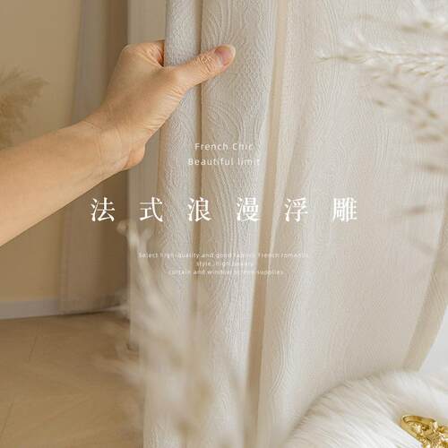 浮雕纱客厅窗纱2026款法式复古美式加厚奶油色纱帘透光不透人