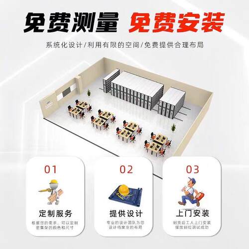 密集柜移动档案柜文件柜档案室智能电动手摇式密集架凭证架资料架