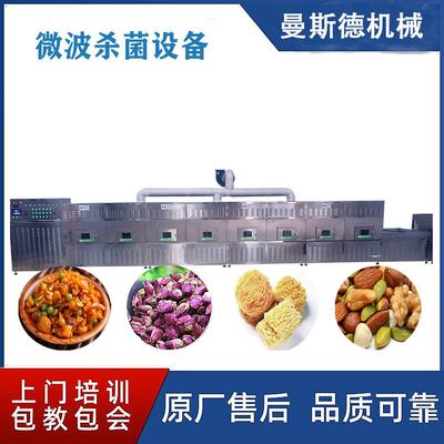 微波零食杀菌设备 锅盔泡馍杀菌机 杀菌设备加工物料的工艺流程