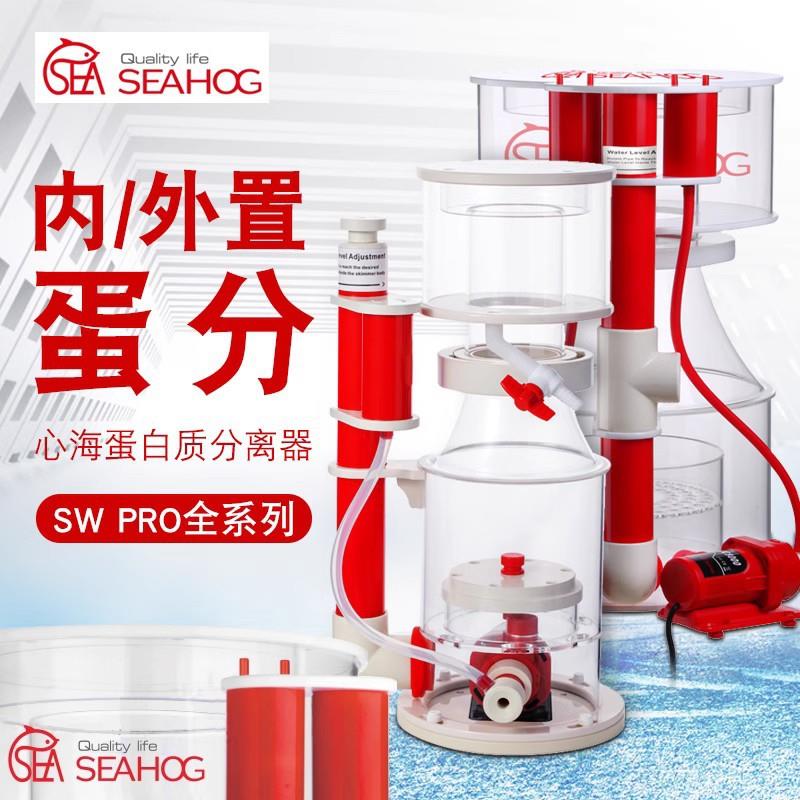 SEA蛋白质分离器海水DC80sea蛋分心海蛋分120S/150S/200S/300S