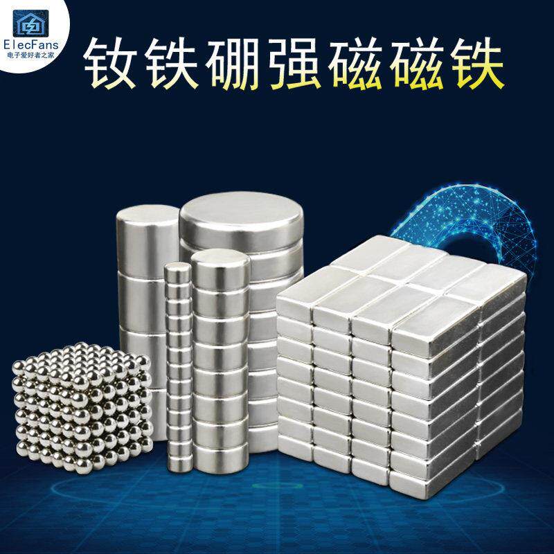 强磁铁超强力圆形磁铁 霍尔开 关感测器感应用小磁钢贴片吸铁器