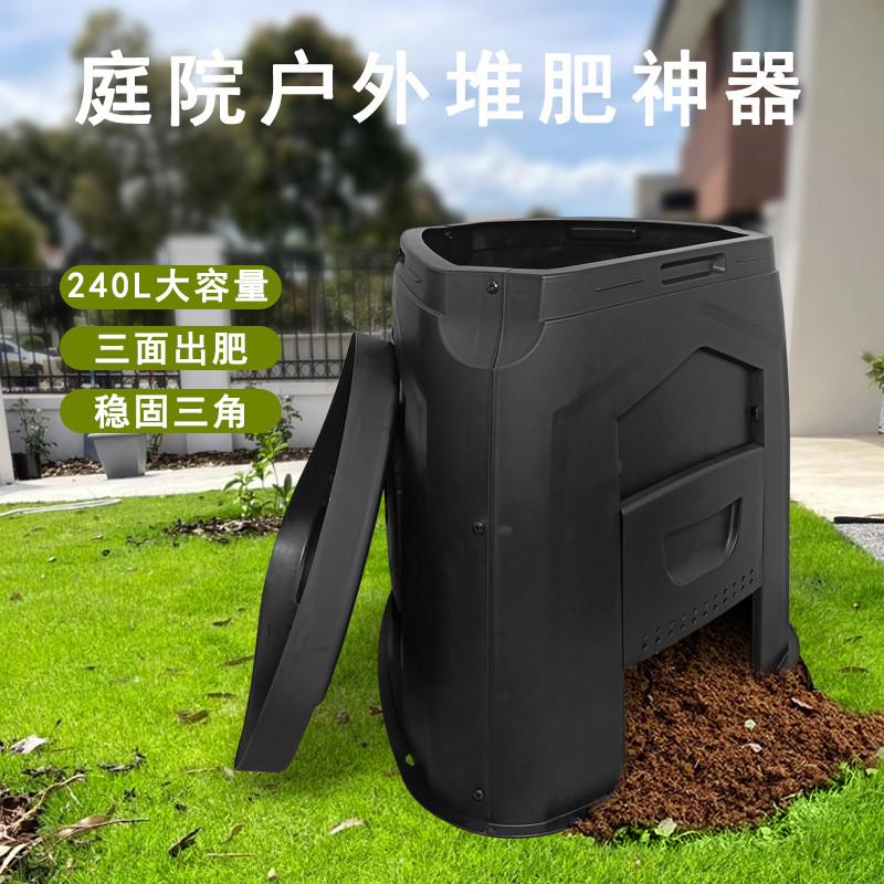 发酵堆肥桶厨余家用堆肥箱户外庭院花园落叶三角形有机肥沤肥桶