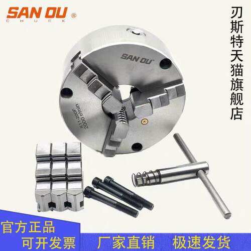 三鸥三爪自定心夹头前穿孔K11-80 100 125 160 200 250F四轴专用