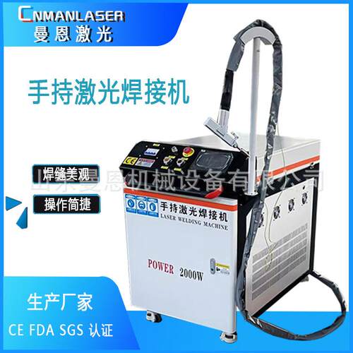 厂家手持式2000W3000W金属不锈钢铝自动送丝机光纤连续激光焊接机