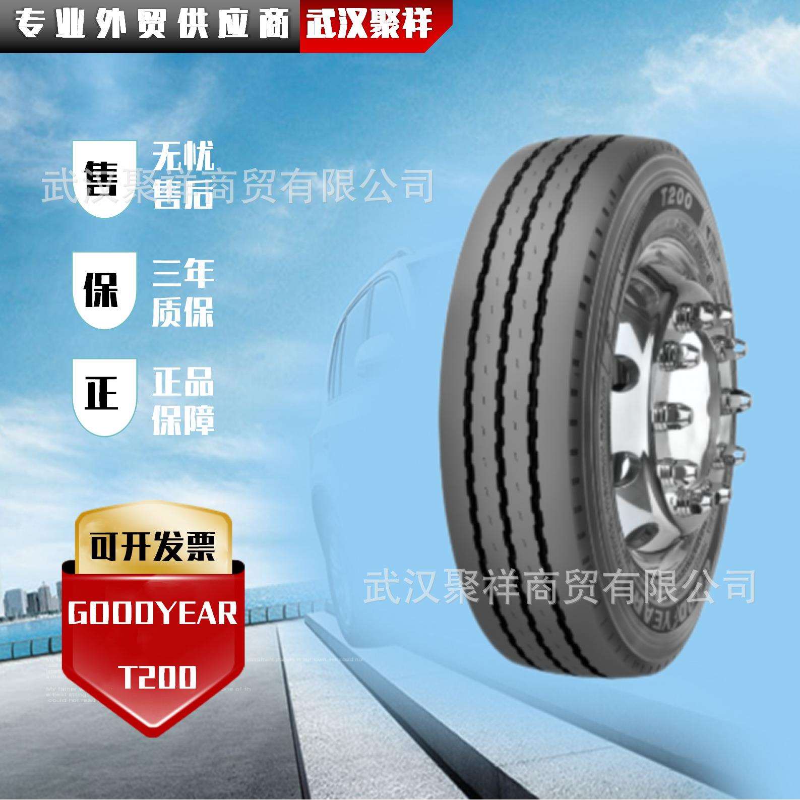 固特异轮胎 215/75R17.5-T200花纹轮胎