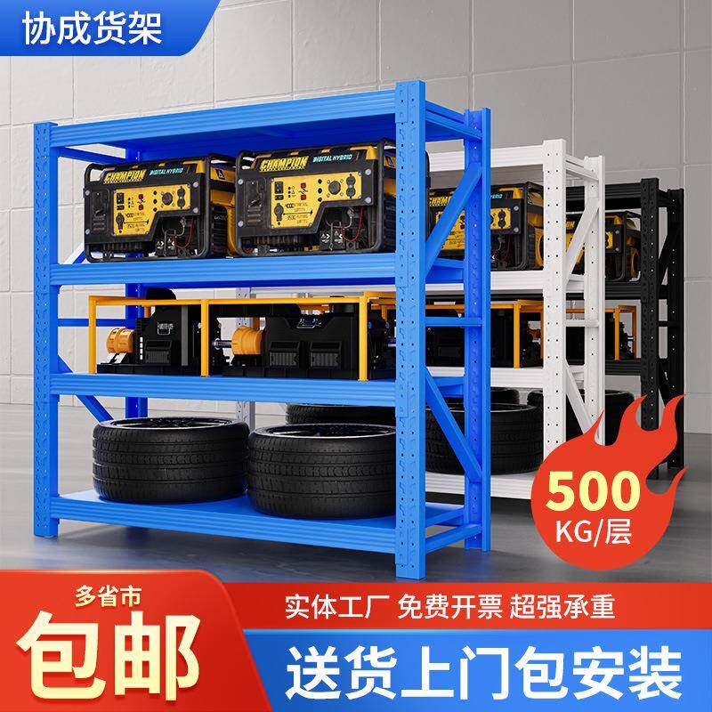 仓储货架加厚四层500KG置物架铁架子库房仓库多层收纳架货架钢架